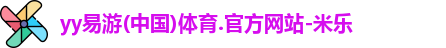 yy易游中国